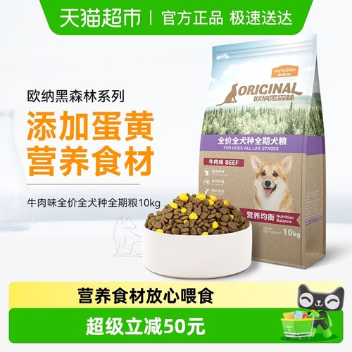 麦富迪通用型成犬小型犬狗粮
