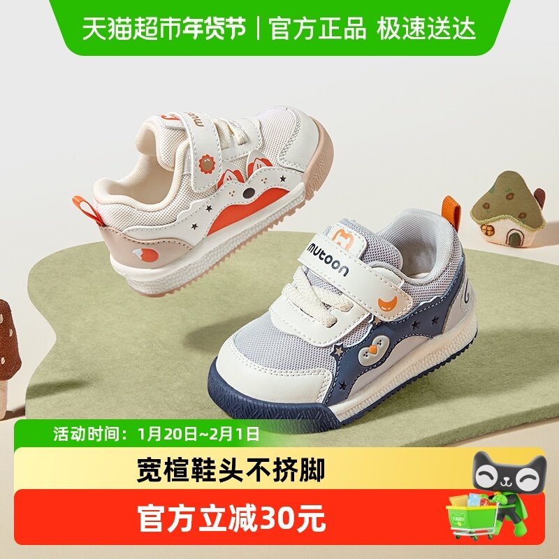 牧童宝宝学步鞋春秋男童软底卡通儿童机能面包鞋女童鞋婴儿鞋透气,童鞋/婴儿鞋/亲子鞋,学步鞋,淘宝优惠券,粉丝福利购,淘宝优惠卷
