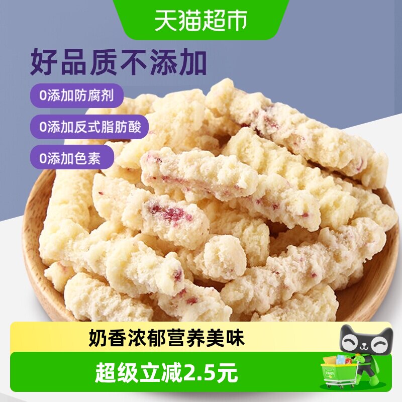 凑单草原情内蒙古特产奶条奶干糖果儿童小零食
