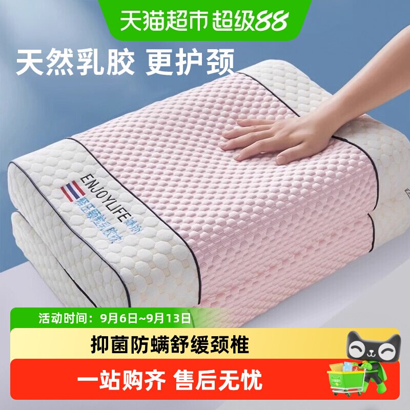 南极人泰国乳胶枕舒缓颈椎图片