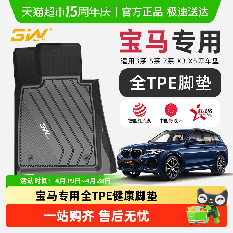 3W全TPE适用于宝马X1X2X3X4X5LX6X7脚垫1系2系3系4系5系525Li 7系