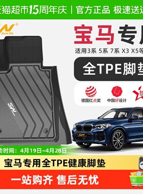 3W全TPE适用于宝马X1X2X3X4X5LX6X7脚垫1系2系3系4系5系525Li 7系
