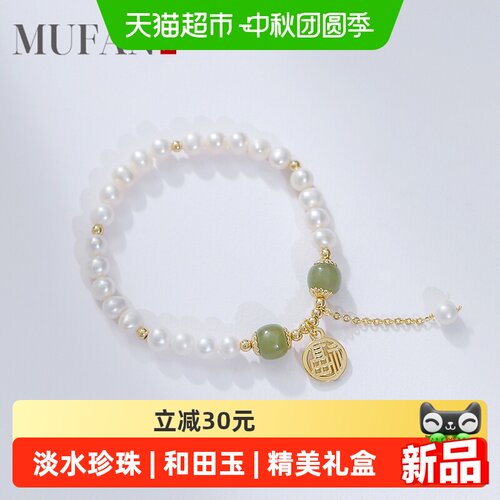 慕梵6-7mm白色天然淡水珍珠手链