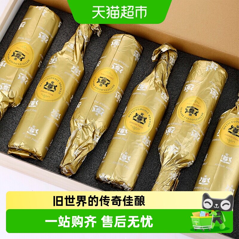 菲特瓦法国原瓶进口波尔多干红葡萄酒礼盒装