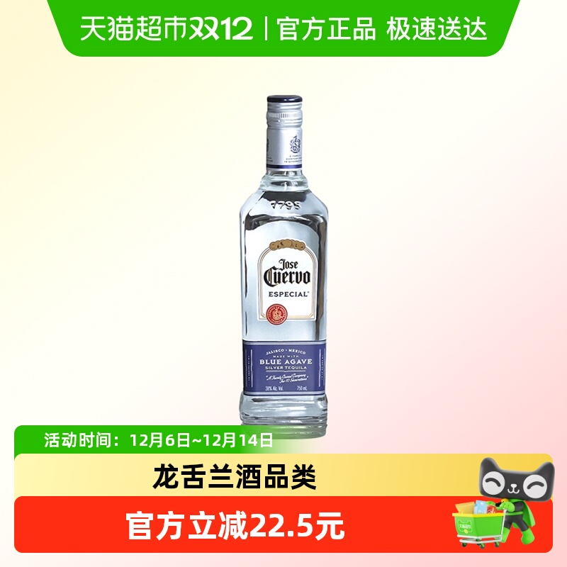 豪帅快活银标龙舌兰酒