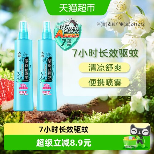 六神驱蚊花露水180ml×2瓶