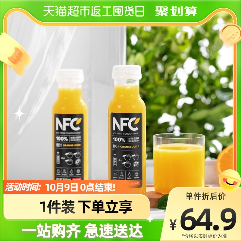 Nongfushangquan 100%NFC Orange Juice Fruit drinks 300ml*10 Full container Fresh fruit Press 0 additivein the Coffee/Oatmeal/Chongyin , Beverages , Juice , Pure fruit and vegetable juices  category - from Buy2taobao.com to provide professional Taobao agent buy service