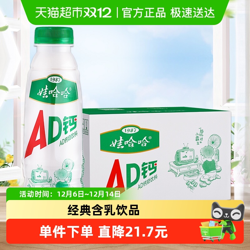 ޹AD450ml*15ƿ京Ӫ 56.8Ԫ