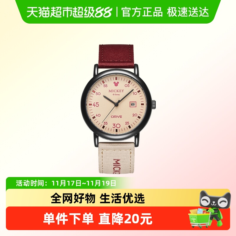 迪士尼学生石英表