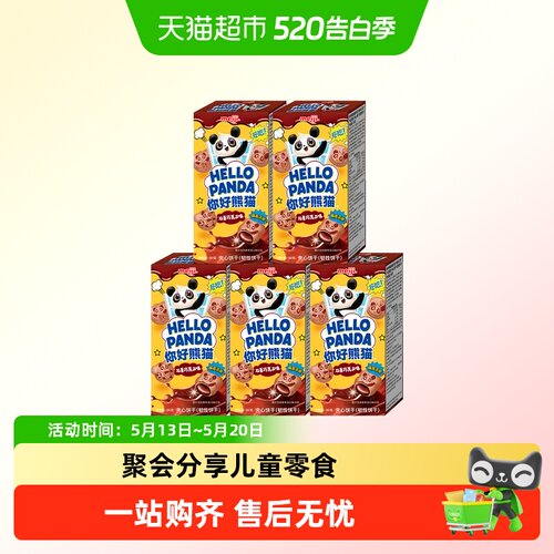 Meiji/明治你好熊猫夹心饼干