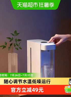 米家即热出水一体式饮水机