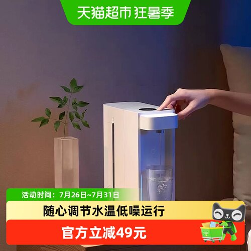 米家即热出水一体式饮水机