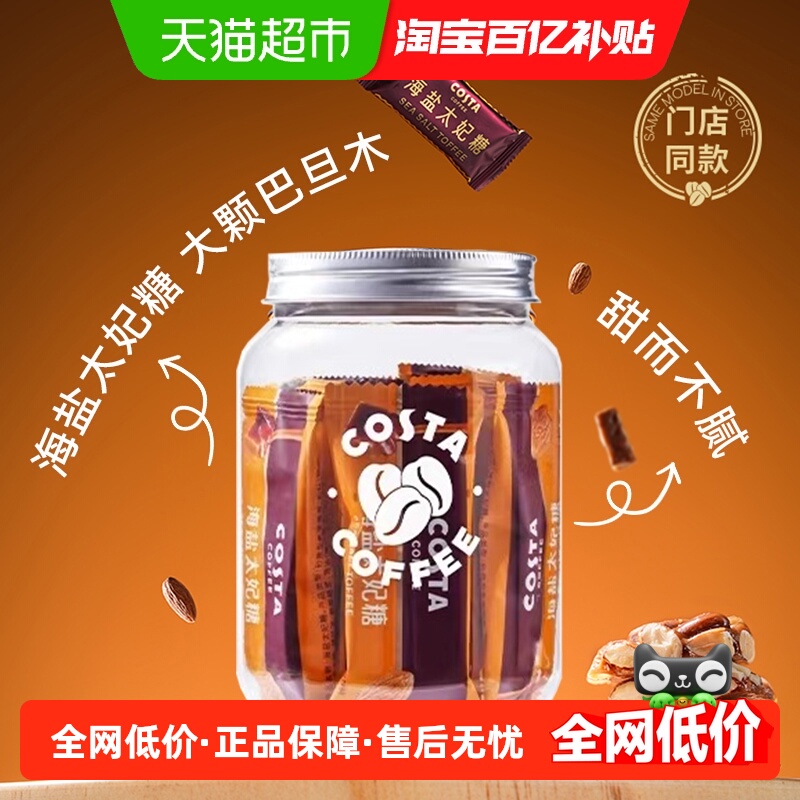 оϲCOSTAȺ̫ǷʽʽǶװ98g*1 29.8Ԫ