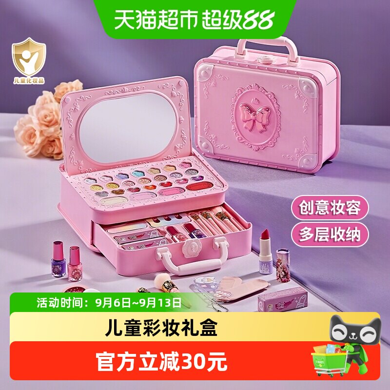 化妆品套装无毒小公主全套专用彩妆礼盒过家家儿童女孩生日礼物6