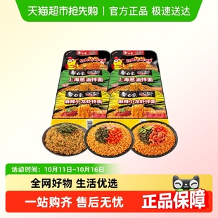 火鸡 2盒组合装 上海葱油拌面 泡面夜宵 小龙虾 白象大辣娇经典