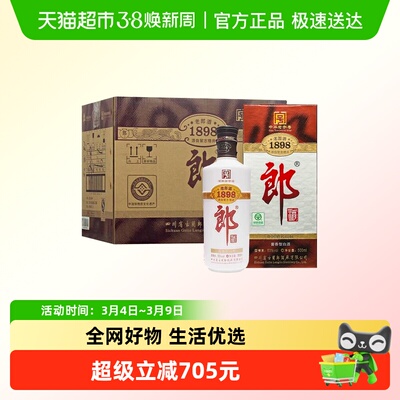 郎酒53度酱香老郎酒1898整箱2010