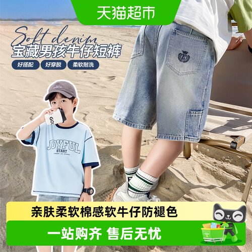 左西男童牛仔短裤防褪色亲肤柔软
