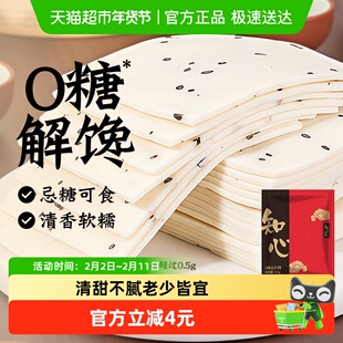 无糖云片糕步步雪片糕糯米糕点桃片年货节送礼阜宁大糕孕妇零食品