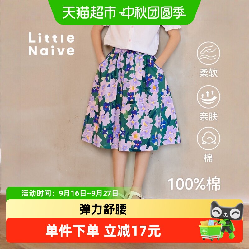 LittleNaive碎花撞色半身裙伞裙