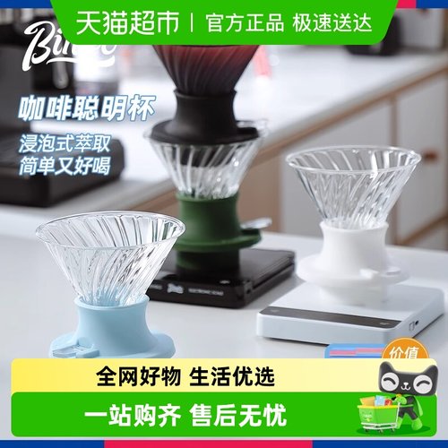 v60滤杯聪明杯手冲咖啡Bincoo