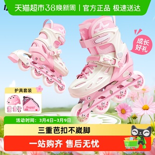 小状元轮滑鞋儿童溜冰鞋女童男孩初学者可调专业滑冰旱冰3-6-12岁
