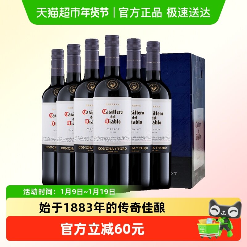 【进口】智利原瓶红酒整箱送礼干露红魔鬼梅洛红葡萄酒750ml*6瓶