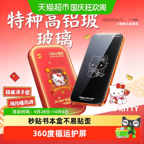 闪魔苹果全系列息影膜一触即发