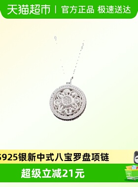 顺庆银楼S925银复古宫廷风项链