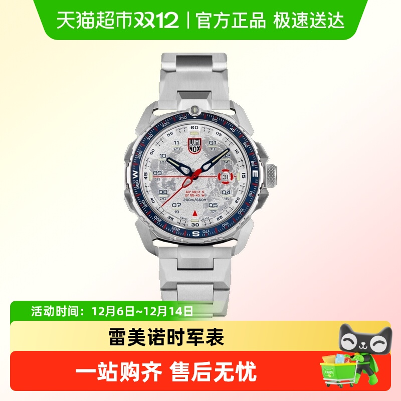 雷美诺时冰岛1代冰川手表