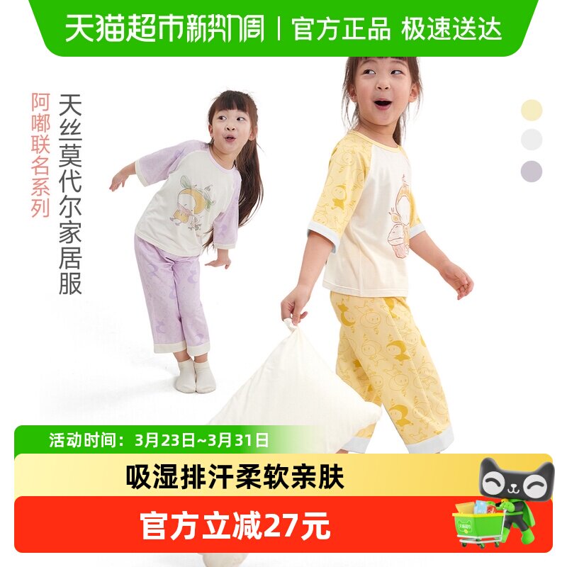 Q21夏季五分袖儿童家居服套装男女童亲肤莫代尔吸湿透气睡衣