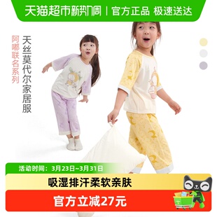 Q21夏季五分袖儿童家居服套装男女童亲肤莫代尔吸湿透气睡衣