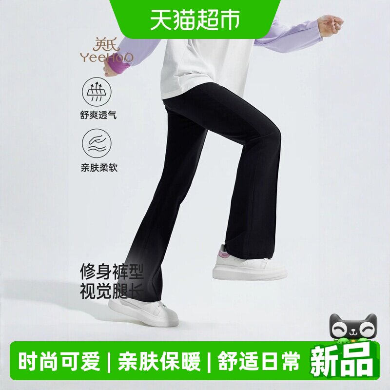 【显瘦高弹】英氏女童裤子2026春夏季黑色儿童百搭休闲运动微喇叭