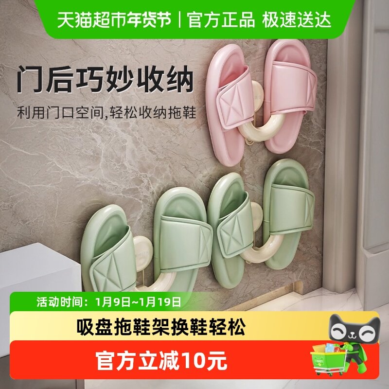 包邮优勤浴室拖鞋架吸盘式免打孔壁挂卫生间墙上沥水挂架置物架子
