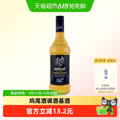 Bols波士利口酒蛋黄力娇酒700ml