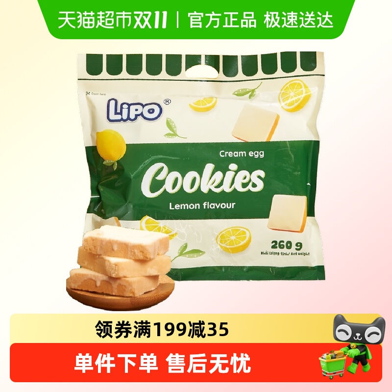 越南Lipo进口柠檬味面包干260g