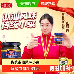 广东潮汕特产香港蓬盛橄榄菜早饭下饭菜榨菜/咸菜腌菜