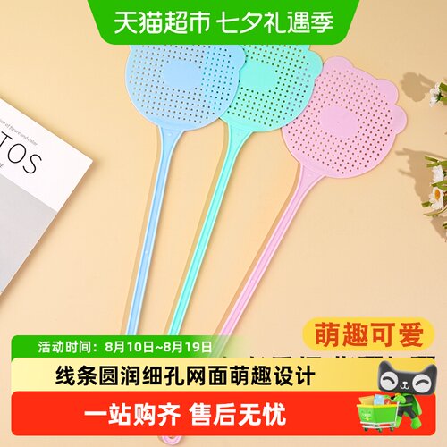 乐缔加厚悬挂易收纳苍蝇拍
