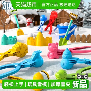 儿童冬天夹雪神器雪夹子加大号加厚雪球夹子玩具模具下雪玩雪工具