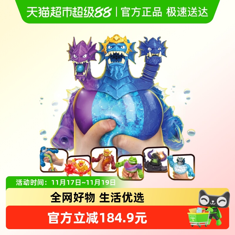 moose酷肌组解压捏捏乐玩具1盒