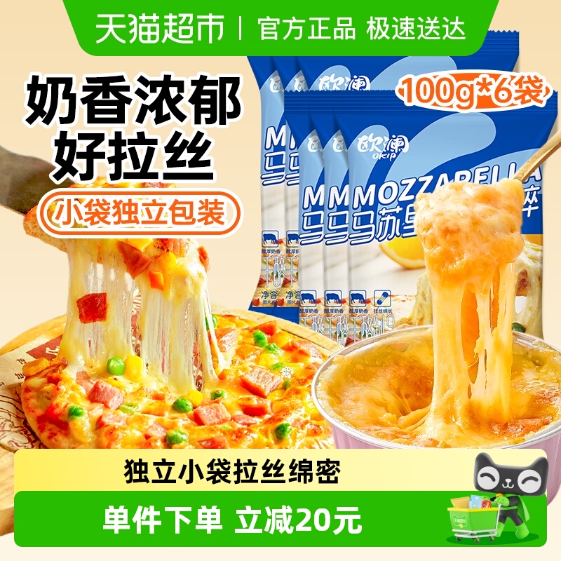 展艺6包拉丝家用芝士碎100g×6袋
