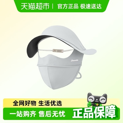 振德帽檐一体防晒面罩防紫外线