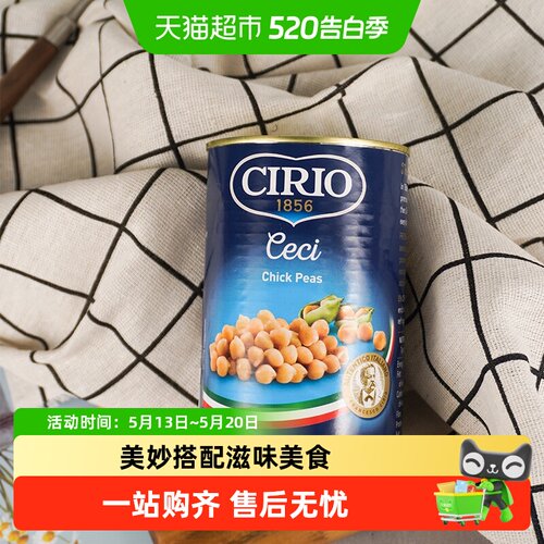 CIRIO茄意欧鹰嘴豆罐头意大利