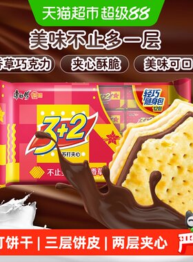 康师傅3+2苏打巧克力夹心饼干