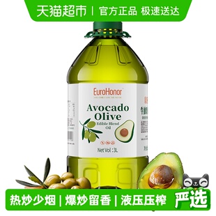 食用油西班牙进口橄榄原油热炒油 欧诺牛油果油橄榄油调和油