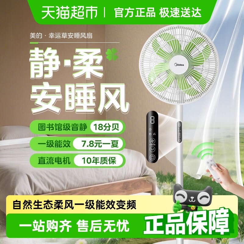 Midea/���ĵ��������ȼ���̨��ʽ����������ң�����˲ݰ�˯30RX