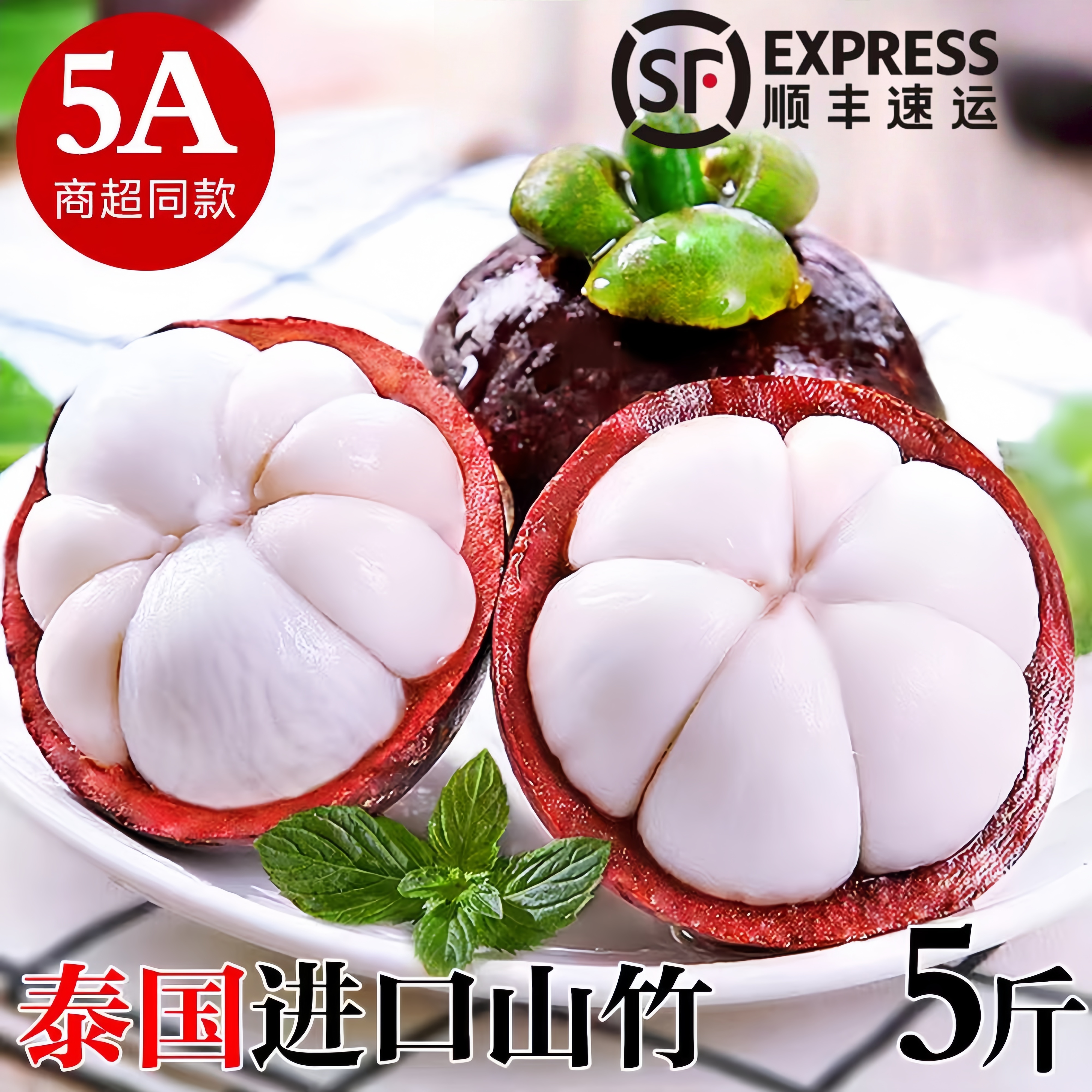 泰国山竹新鲜大果整箱当季新鲜山竹水果当季鲜果山竹整箱批发包邮
