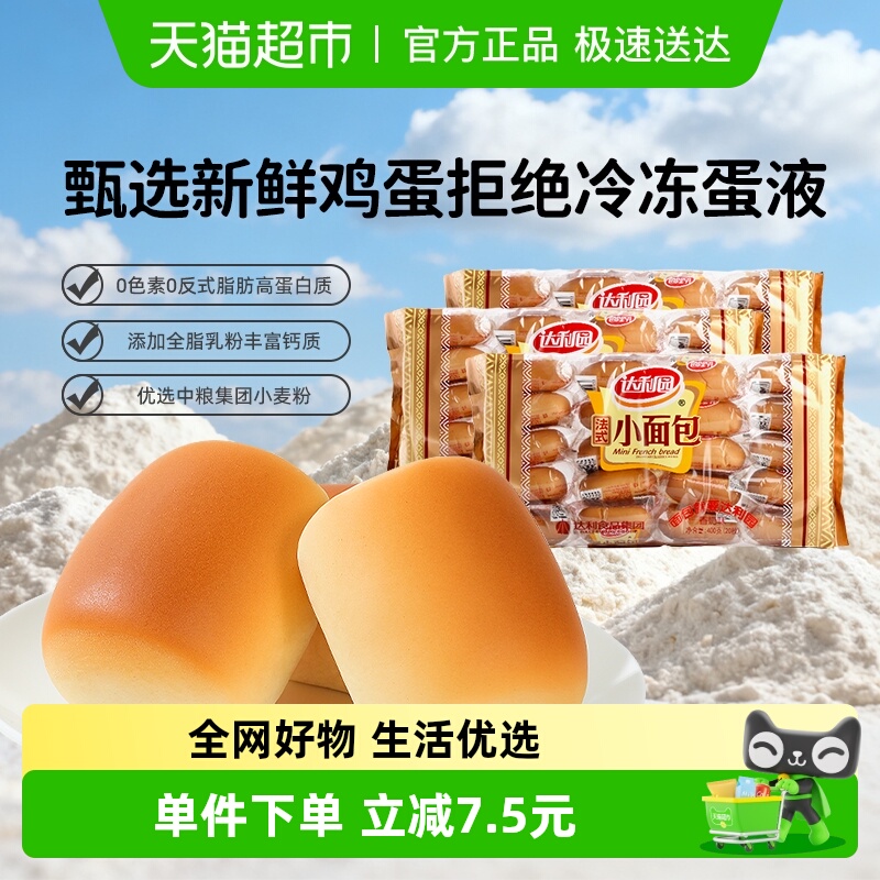 达利园法式小面包糕点400g×3包