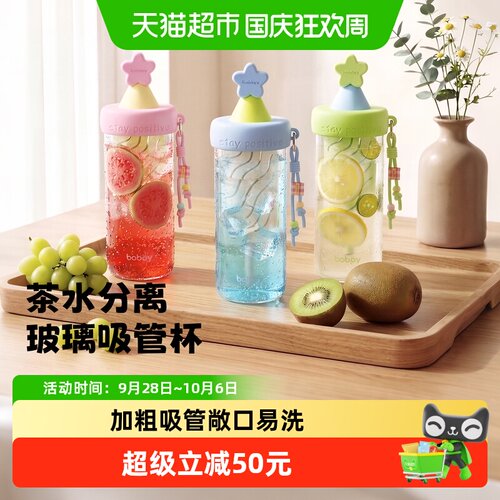 bablov花伴森高硼硅玻璃吸管杯