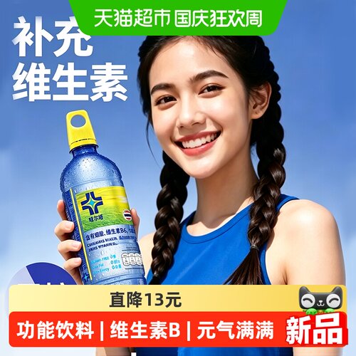 哇尔塔泰国维他命水460ml*6瓶