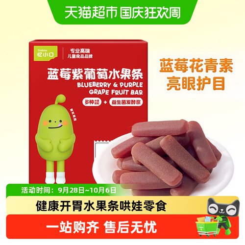 英氏4果益生菌山楂条开胃
